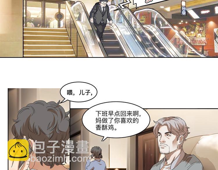 《街球江湖》第33话遗失的梦想 第6页