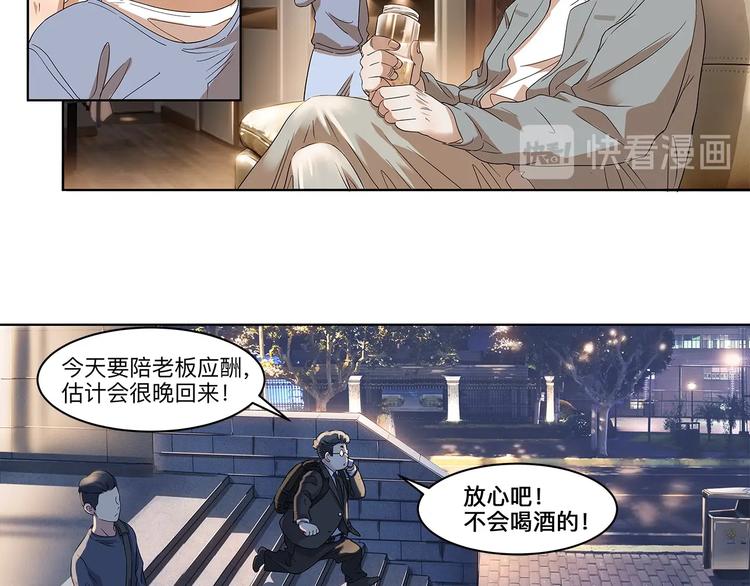 《街球江湖》第33话遗失的梦想 第7页