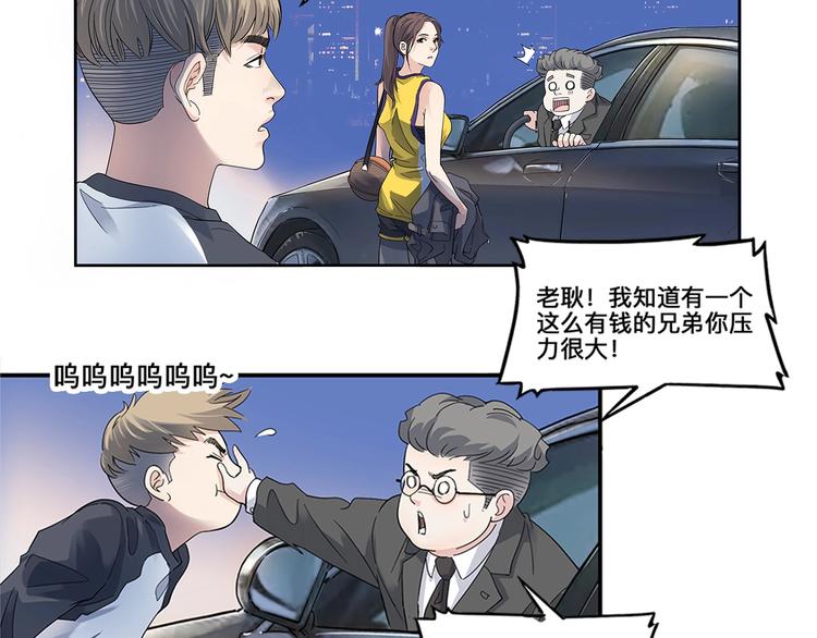 《街球江湖》第34话酒吧冲突 第13页