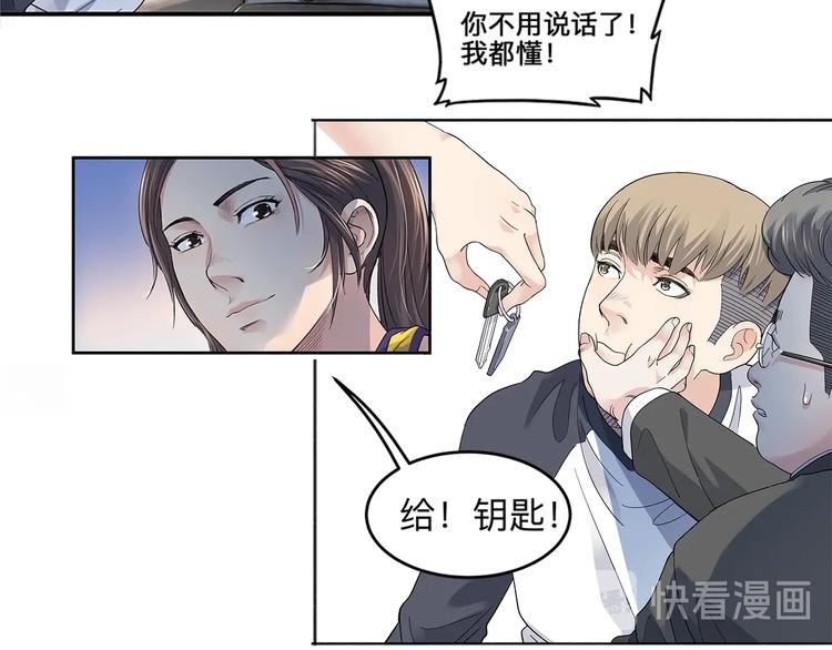 《街球江湖》第34话酒吧冲突 第14页
