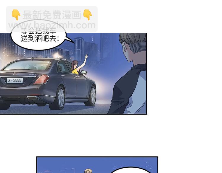 《街球江湖》第34话酒吧冲突 第16页