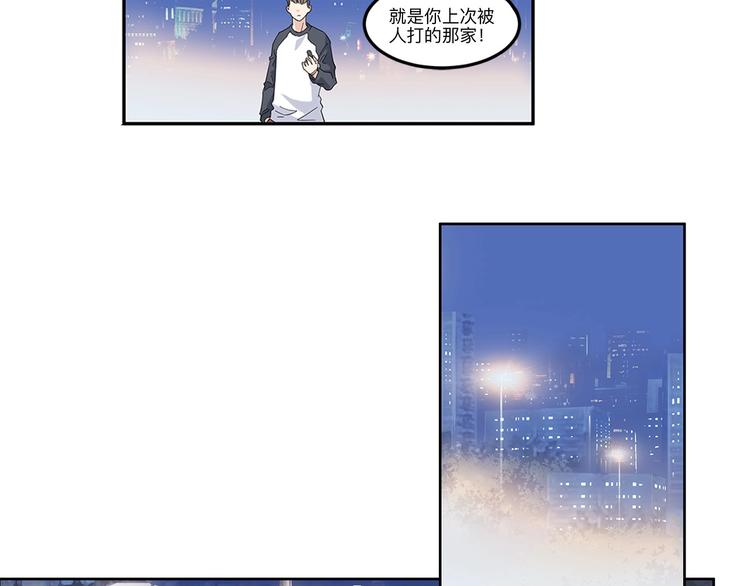 《街球江湖》第34话酒吧冲突 第17页