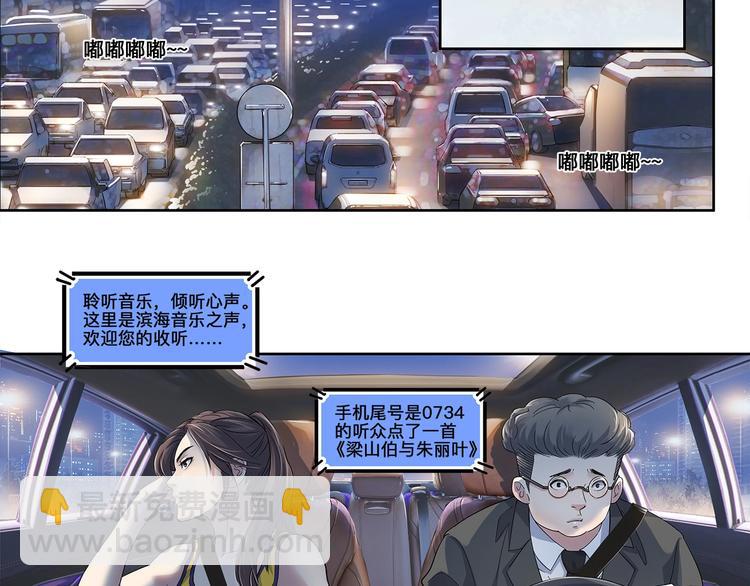 《街球江湖》第34话酒吧冲突 第18页