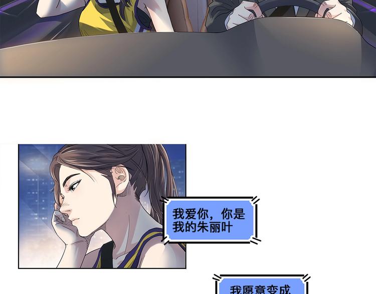 《街球江湖》第34话酒吧冲突 第19页