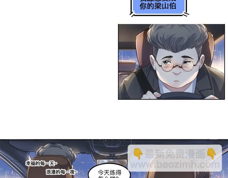 《街球江湖》第34话酒吧冲突 第20页