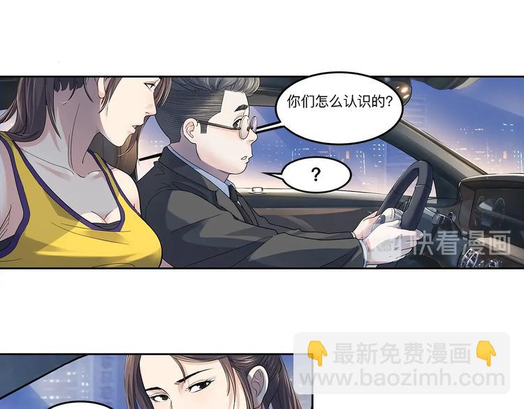 《街球江湖》第34话酒吧冲突 第24页
