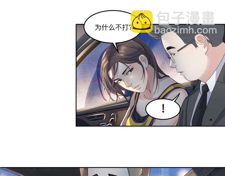 《街球江湖》第34话酒吧冲突 第28页