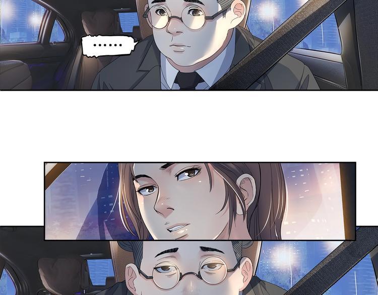 《街球江湖》第34话酒吧冲突 第29页