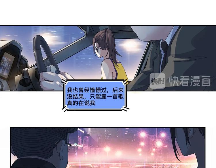 《街球江湖》第34话酒吧冲突 第31页