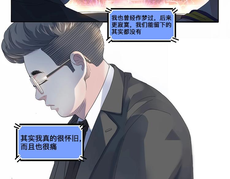 《街球江湖》第34话酒吧冲突 第32页