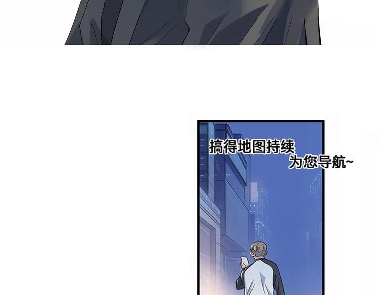 《街球江湖》第34话酒吧冲突 第33页