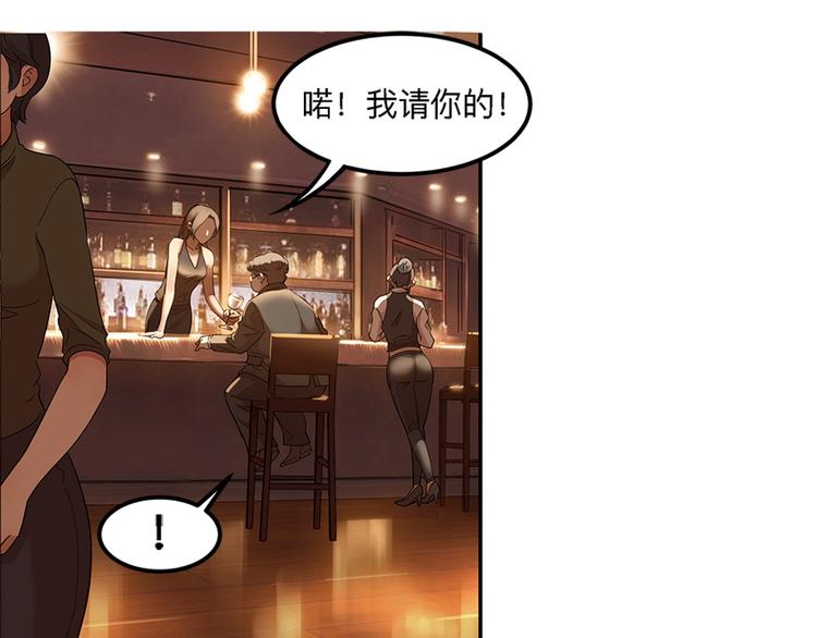 《街球江湖》第34话酒吧冲突 第35页