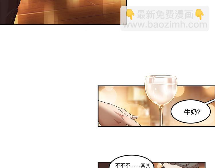 《街球江湖》第34话酒吧冲突 第36页