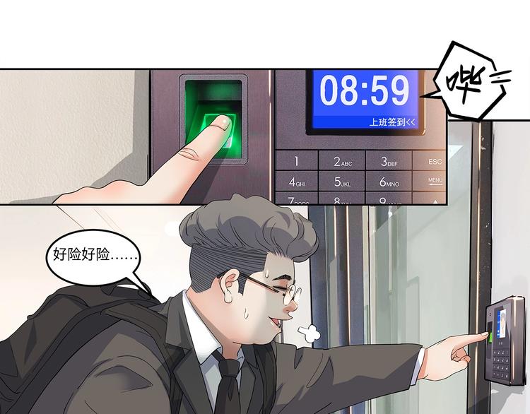 《街球江湖》第34话酒吧冲突 第3页