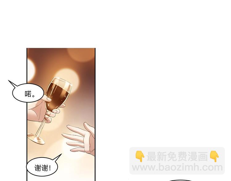 《街球江湖》第34话酒吧冲突 第40页