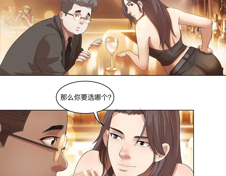 《街球江湖》第34话酒吧冲突 第42页