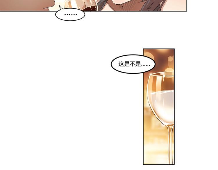 《街球江湖》第34话酒吧冲突 第43页