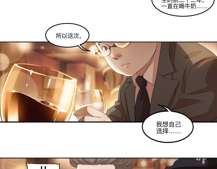 《街球江湖》第34话酒吧冲突 第45页
