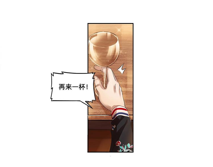 《街球江湖》第34话酒吧冲突 第48页