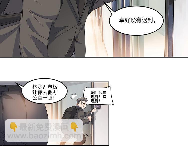 《街球江湖》第34话酒吧冲突 第4页