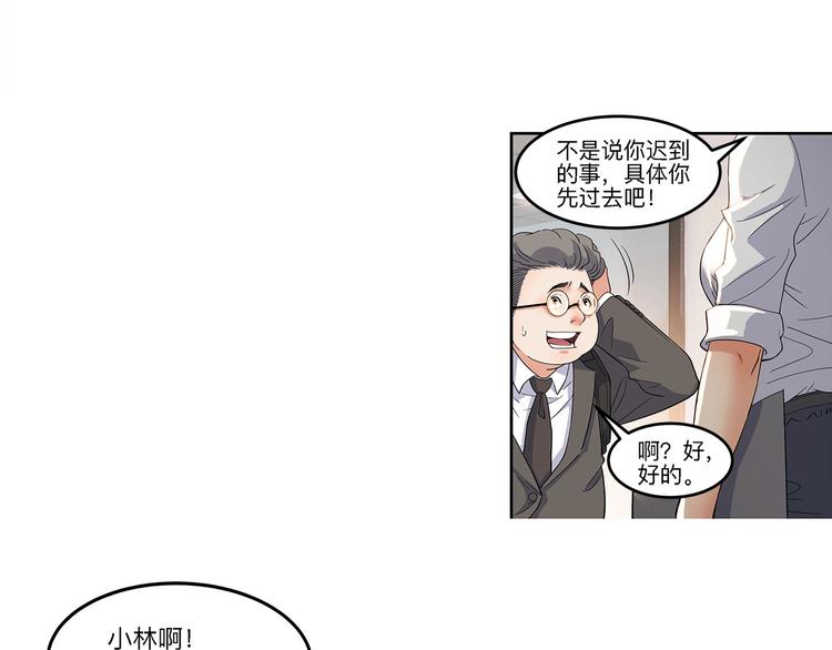 《街球江湖》第34话酒吧冲突 第5页