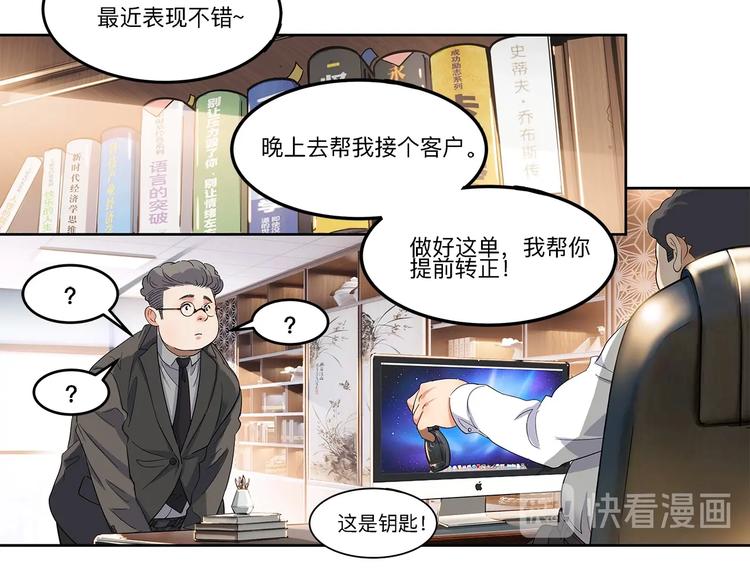 《街球江湖》第34话酒吧冲突 第6页