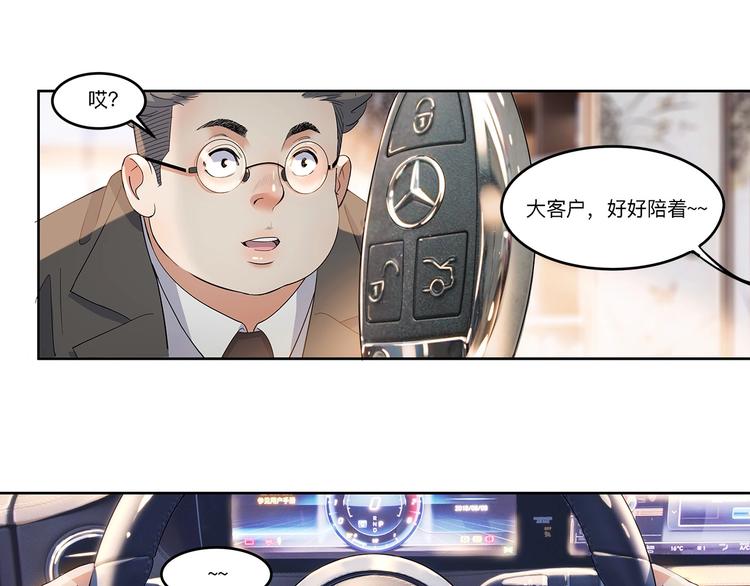 《街球江湖》第34话酒吧冲突 第7页