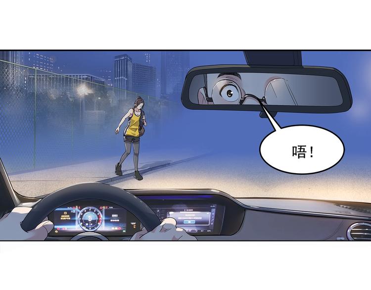 《街球江湖》第34话酒吧冲突 第9页