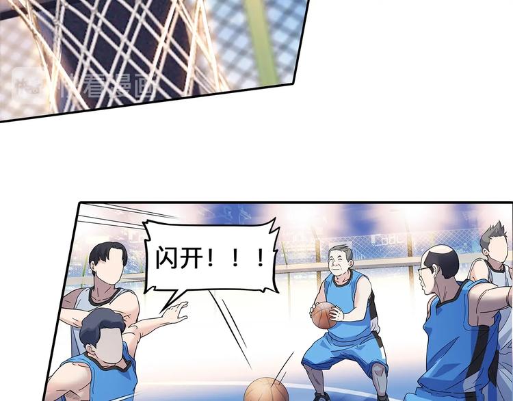 《街球江湖》第38话跟你们不一样 第19页