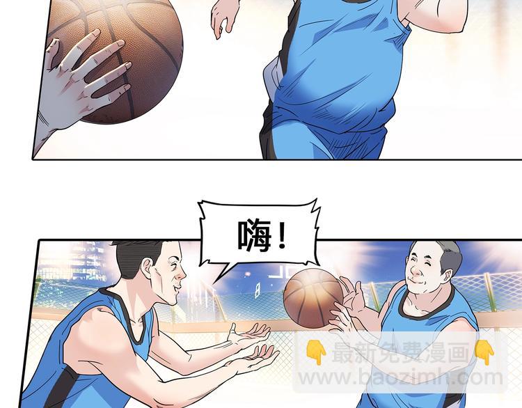 《街球江湖》第38话跟你们不一样 第23页