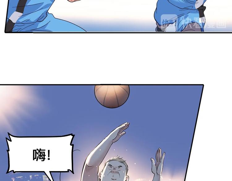 《街球江湖》第38话跟你们不一样 第24页