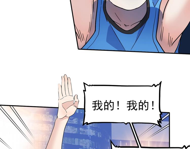 《街球江湖》第38话跟你们不一样 第36页