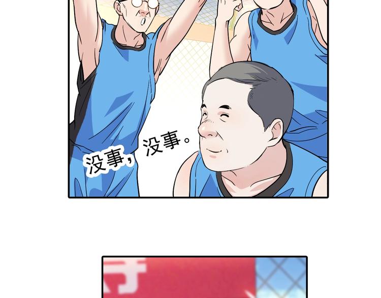 《街球江湖》第38话跟你们不一样 第40页