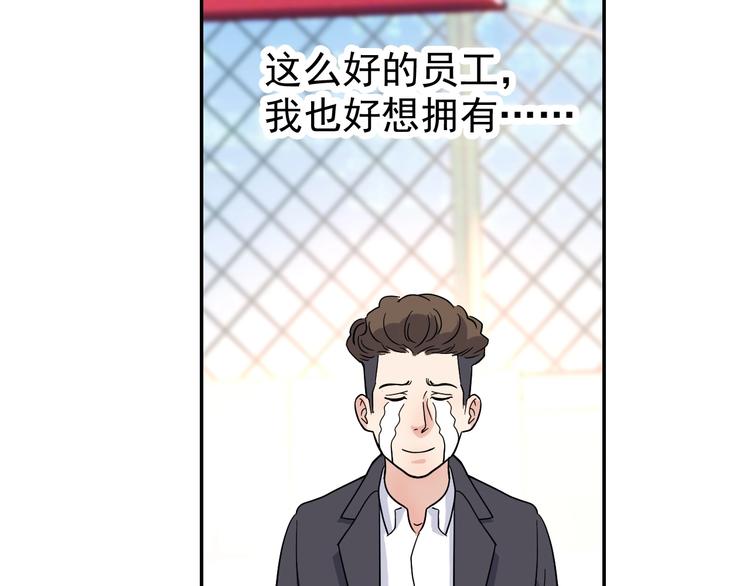 《街球江湖》第38话跟你们不一样 第41页