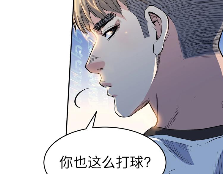《街球江湖》第38话跟你们不一样 第48页