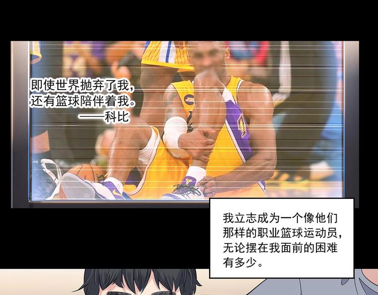 《街球江湖》第38话跟你们不一样 第6页