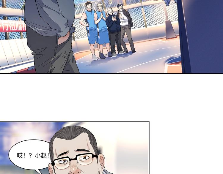 《街球江湖》第36话陪领导的打球方式 第11页