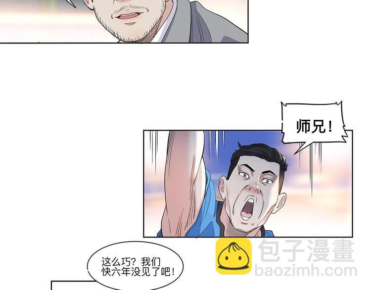 《街球江湖》第36话陪领导的打球方式 第12页