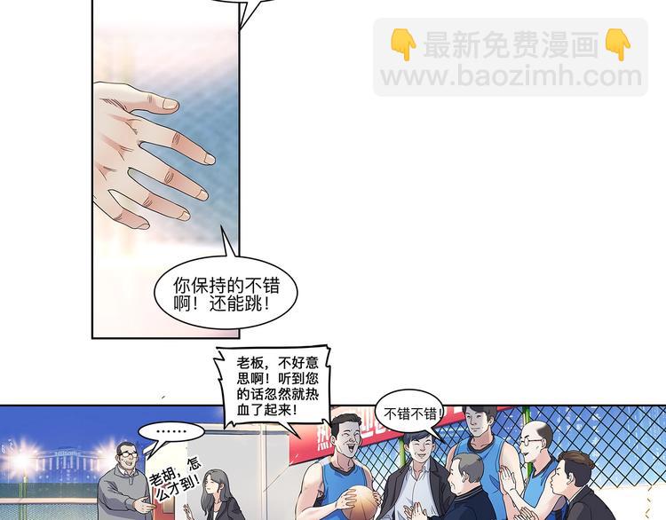 《街球江湖》第36话陪领导的打球方式 第13页