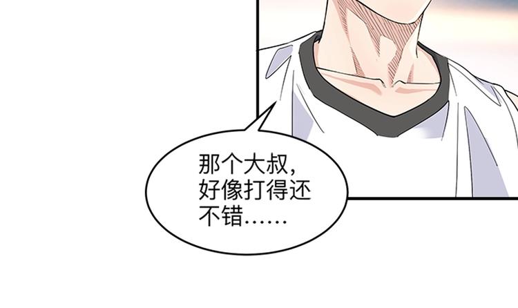 《街球江湖》第36话陪领导的打球方式 第17页