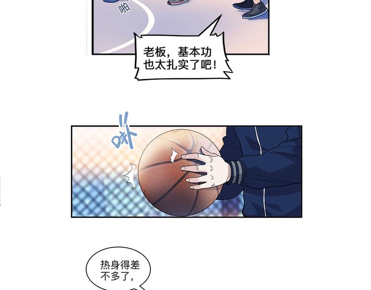 《街球江湖》第36话陪领导的打球方式 第19页