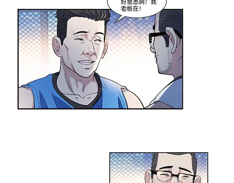 《街球江湖》第36话陪领导的打球方式 第23页