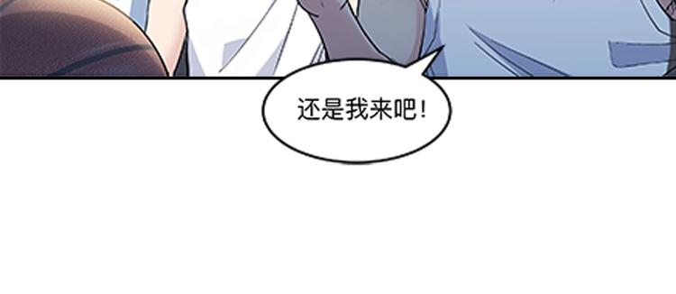 《街球江湖》第36话陪领导的打球方式 第26页