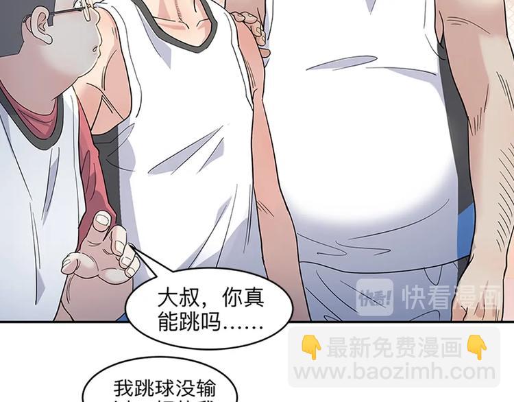 《街球江湖》第36话陪领导的打球方式 第28页