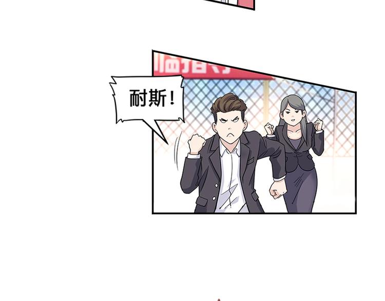 《街球江湖》第36话陪领导的打球方式 第38页