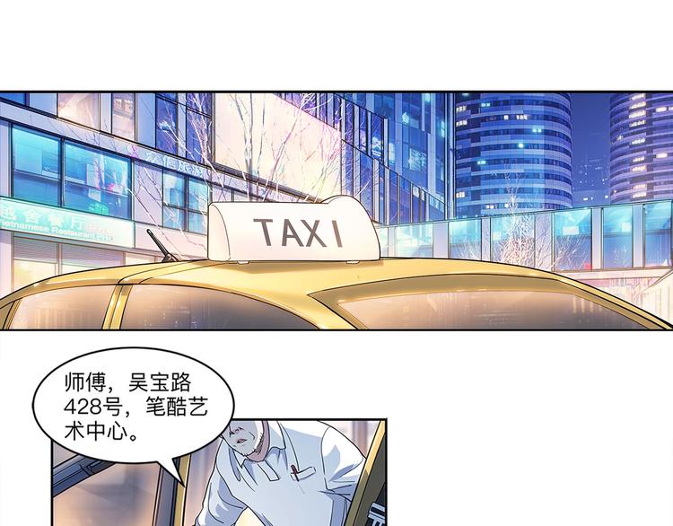 《街球江湖》第36话陪领导的打球方式 第3页