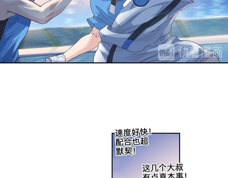 《街球江湖》第36话陪领导的打球方式 第43页