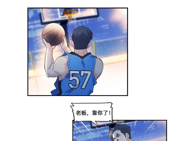 《街球江湖》第36话陪领导的打球方式 第47页
