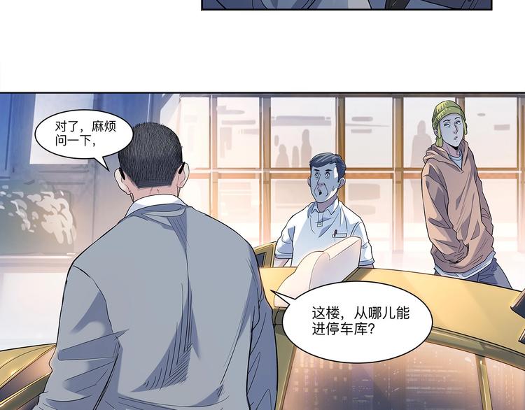 《街球江湖》第36话陪领导的打球方式 第5页