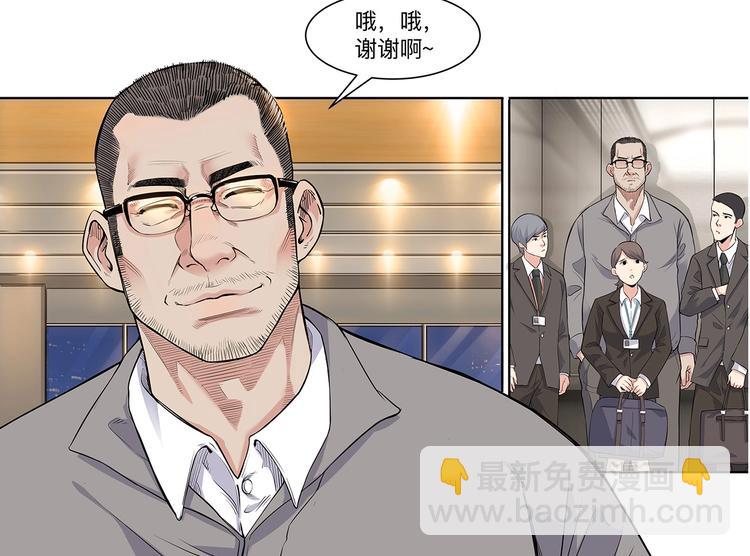 《街球江湖》第36话陪领导的打球方式 第8页